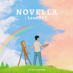 เพื่อเธอฉันทำได้ทุกอย่าง