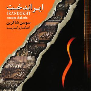 The Last Tale of Shahrsad