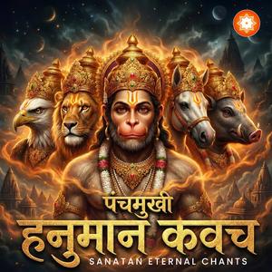 Panchmukhi Hanuman Kavach | Powerful Protection Mantra | पंचमुखी हनुमान कवच पाठ