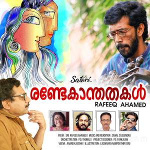Randekanthathakal