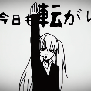 ローリンガール（六人合唱）