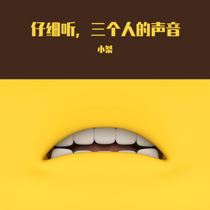 一起吃苦的幸福-小桀（Cover EXO)