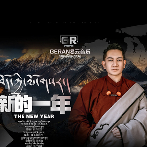 新的一年