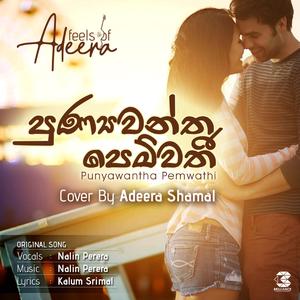 Punyawantha Pemwathi Live Cover (Live)