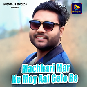 Machhari Mar Ke Moy Aai Gelo Re