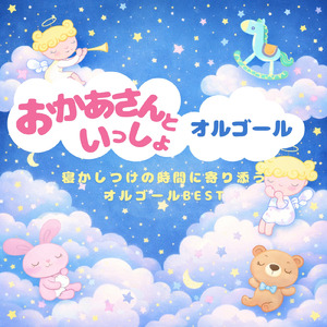 おさんぽマーチ～NHK教育テレビEテレおかあさんといっしょ～より