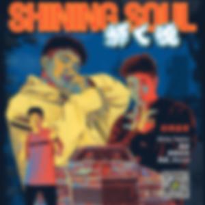 Shining soul 专辑试听