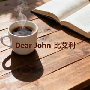 Dear John (DJ豪大大版)