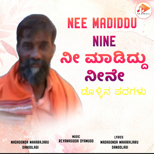Nee Madiddu Nine