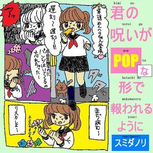 胸がこわれそう