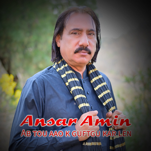 Ab tou aao k guftgu kar len