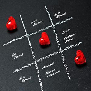 Ετσι Σαγαπώ