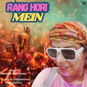 Rang Hori Mein