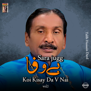 Sara Jagg Bewafa Koi Kisay Da V Nai