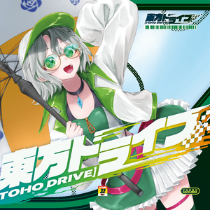 Crimson Princess(TD Mix)