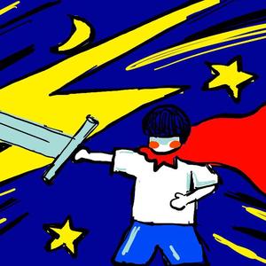 平生之愿（Spare no effort）