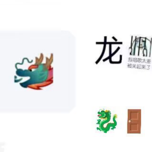 龙门