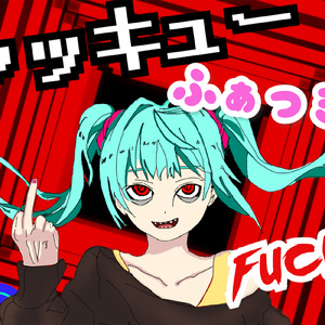 絶望→希望 (feat. 初音ミク)