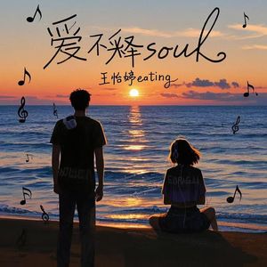 情天（prod.Ace4real）