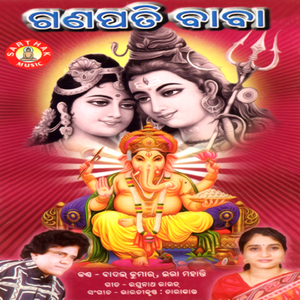 Maa Mora Sarbamangala