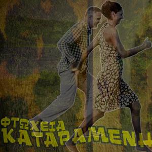 Ftohia Katarameni