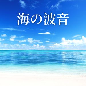 水中音