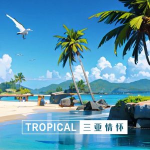 六字大明 快速版