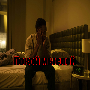 Мягкость ветра