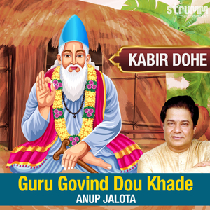 Guru Govind Dou Khade - Kabir Dohe