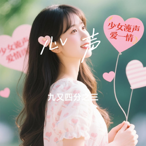 心声