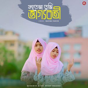 Fatema Tumi Bhaggoboti