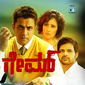 Hoovindha Hoovige Kavana