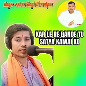 Kar Le Re Bande Tu Satya Kamai Ko