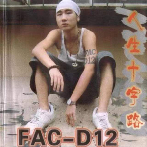奔向远方冯笑