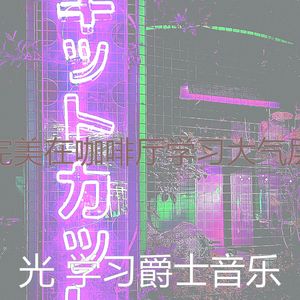 微妙的学校工作心情