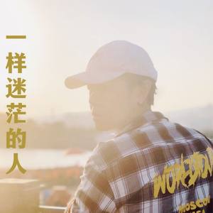 时间你慢些走 (DJ版)