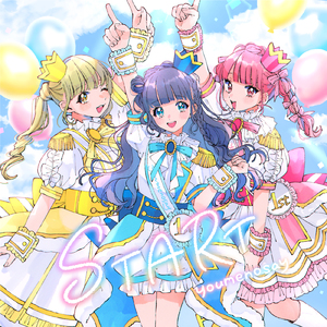 ゆめのせい体操