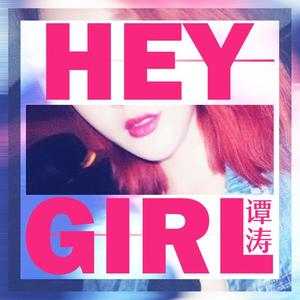 Hey Girl