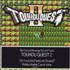 新しき世界に発つ