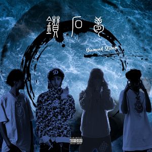 地果 feat zhangzian