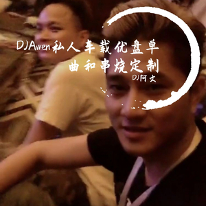 文仔英串