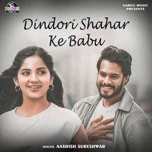 Dindori Shahar Ke Babu