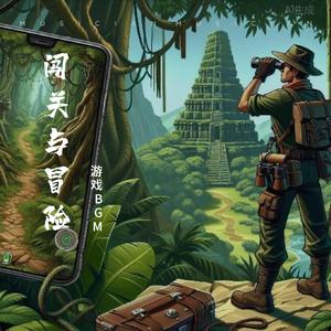 大富豪-放克音乐