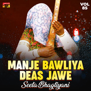 Babriyo Chariyo Gadi Ty