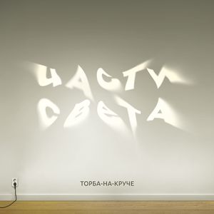 Криминальная