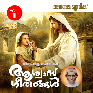 Dhukhathinte Panapatram