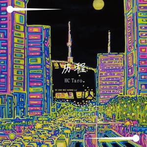 11月27日 上午11点49分_121001_音频混响_121513_121614_track0