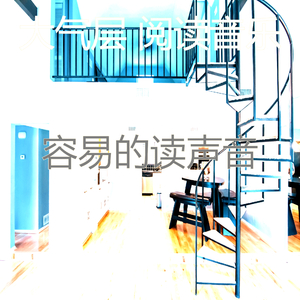 柔和的图书时刻