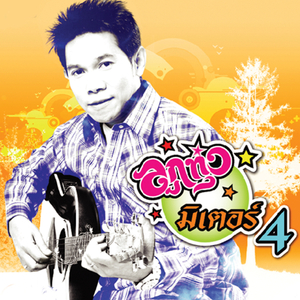 เธอรู้หรือเปล่า