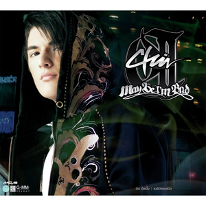 คืนที่หนึ่ง